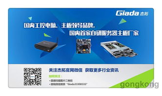 杰拓ODM聚力北京，以网络技术开发助推国产软件市场壮大